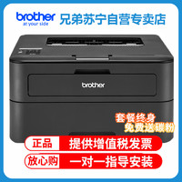 兄弟(brother)HL-2560DN A4黑白激光打印机自动双面有线网络局域网打印高速打印机企业办公家用文档资料材料文件试卷打印机套餐2