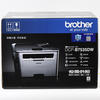 brother兄弟DCP-B7535DW无线wifi激光打印机复印机扫描一体机自动双面打印高速办公家用A4套餐一