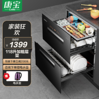 Canbo 康宝 嵌入式消毒柜家用 碗筷厨房118L大容量智能消毒碗柜XDZ118-EMT