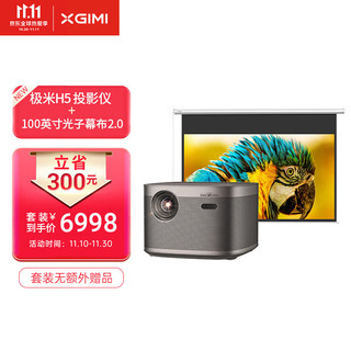 XGIMI 极米 H5 投影仪家用+100英寸光子幕布2.0套装商品4