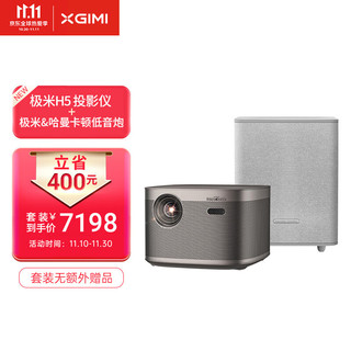 XGIMI 极米 H5 投影仪家用+极米&哈曼卡顿低音炮套装商品6