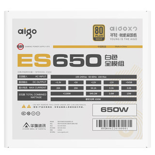 aigo 爱国者 额定650W ES650白色 全模组机箱电脑电源