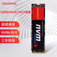 七彩虹CN600 M.2 NVME SSD固态硬盘 台式机笔记本电脑硬盘 CN600 2TB SSD M.2固态硬盘 CN600 2TB SSD M.2固态硬盘