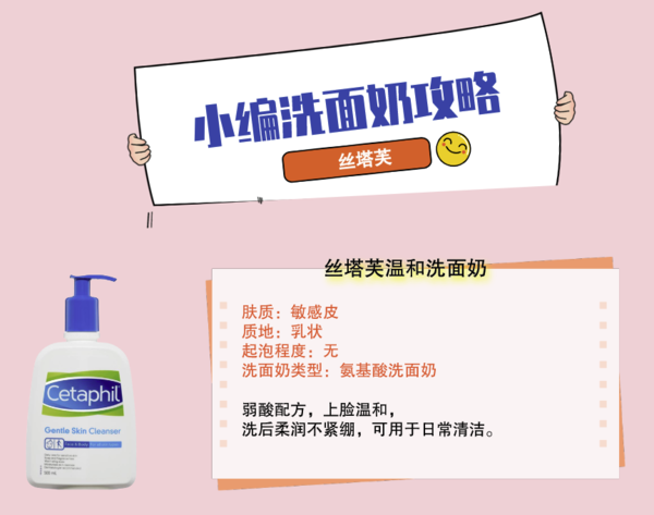 Cetaphil 丝塔芙 洁面乳 118ml*2