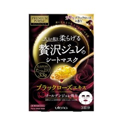 utena 佑天兰 新品果冻面膜黑玫瑰补水保湿滋养面膜3片单盒抗老化