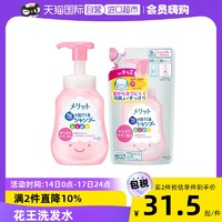 Kao 花王 日本进口 花王儿童洗发水泡沫桃叶清香300ml/瓶宝宝洗护