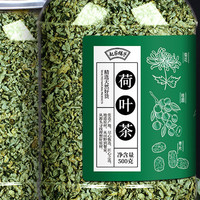 赵家铺子 荷叶茶干荷叶花草茶500g