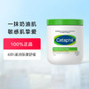 Cetaphil 丝塔芙 万宁大白罐润肤霜身体乳液 550g（首单礼金7元，签到）