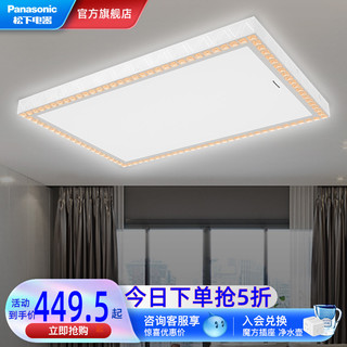 Panasonic 松下 淡悦花系列 HHLAZ4088 简约LED吸顶灯 70W