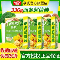 Heinz 亨氏 优加面婴儿辅食宝宝零食儿童面早餐营养6个月336g超值装