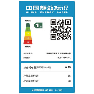 夏新（Amoi）小冰箱迷你双门 冷藏冷冻小型电冰箱 节能省电低噪 家用宿舍租房 一级能效/78L银