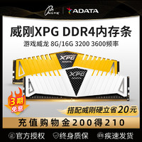 有券的上：ADATA 威刚 万紫千红系列 DDR4 2666MHz 台式机内存 普条