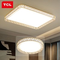 TCL 吸顶灯led客厅灯长方形简约现代全屋灯具套餐北欧卧室餐厅灯饰