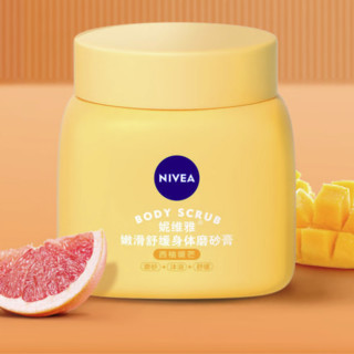 NIVEA 妮维雅 嫩肌豆蔻系列 嫩滑舒缓身体磨砂膏 西柚暖芒