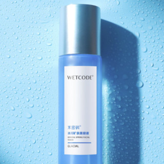 WETCODE 水密码 冰山矿泉美容液 120ml