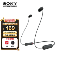 SONY 索尼 WI-C100 无线蓝牙耳机 颈挂式 IPX4防水运动耳机 约25小时续航 黑色