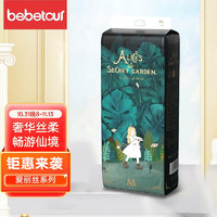 BebeTour 爱丽丝系列宝宝超薄透气瞬息纸尿裤尿不湿新 M码46片