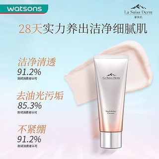 watsons 屈臣氏 新年礼物屈臣氏睿致肌肌源塑颜氨基酸洗面奶滋润不紧绷