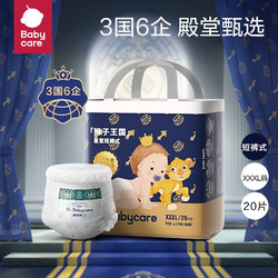 babycare bc babycare皇室狮子王国 拉拉裤