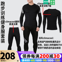 阿迪达斯 （adidas）TZ 官方方旗店男装运动套装 22秋冬新款跑步快干长袖T恤上衣薄款弹力长裤 DW8481长袖T恤+DQ3561紧身长裤 S/175