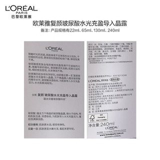 巴黎欧莱雅 欧莱雅（LOREAL） 爽肤水女补水保湿深层滋润肌肤清润葡萄水