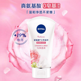 妮维雅(NIVEA)女士云柔植萃氨基酸洗面奶 温和控油深层清洁 洁面乳学生护肤品 清洁毛孔 云柔植萃氨基酸洁面乳（匀净透亮）100g