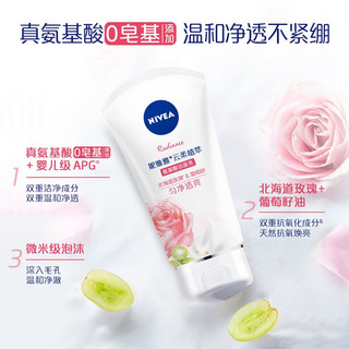 妮维雅(NIVEA)女士云柔植萃氨基酸洗面奶 温和控油深层清洁 洁面乳学生护肤品 清洁毛孔 云柔植萃氨基酸洁面乳（匀净透亮）100g