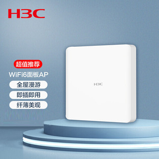 H3C 新华三 3000M双 点 PoE供电AC管理 Mini AX60-S