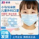 ZHENDE 振德 医疗医用外科儿童口罩灭菌型一次性三层防护独立包装男童女孩。20只