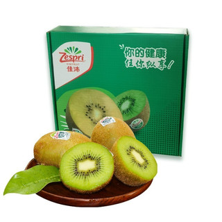 Zespri 佳沛 涵果 正宗新西兰进口佳沛绿心奇异果 2枚礼盒 单果113-135g