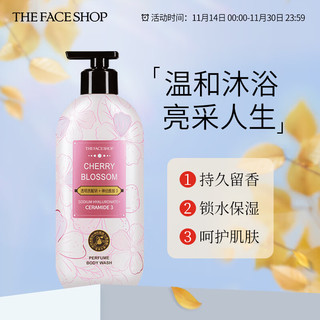 THE FACE SHOP 保湿滋润香氛沐浴露 落樱花语 500ml