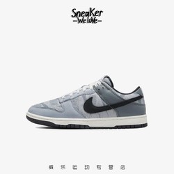 NIKE 耐克 Dunk Low Copy Paste 复古休闲低帮板鞋 DQ5015-063 42.5