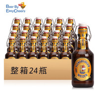 Flensburger 弗林博格 德国啤酒原装进口弗林博格小麦啤酒白啤330ml*24支整箱