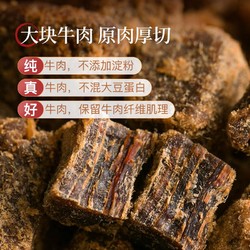 YANXUAN 网易严选 嚼劲十足的牛肉粒 100克