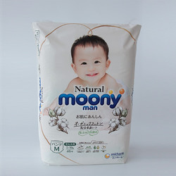 moony 日本本土新版尤妮佳moony拉拉裤M46干爽尿不湿隔尿垫轻薄透气