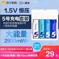 ZMI 紫米 镍氢可充电电池套装5号4节青春版39元  标准版49元