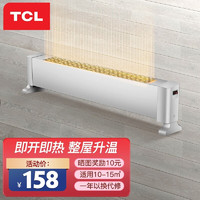 TCL 石墨烯踢脚线取暖器家用电暖器暖风机电暖气片 0.8米丨机械式丨白色丨适用10-15㎡