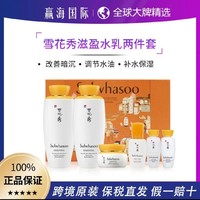 Sulwhasoo 雪花秀 新版雪花秀滋盈水乳2件套装水油平衡