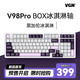 VGN V98 Pro 97键 2.4G蓝牙 多模无线机械键盘 黑加仑 Box冰淇淋轴Pro RGB