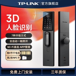 TP-LINK 普联 3D人脸识别指纹智能门锁
