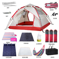 V-CAMP 威野营 双人自动帐篷 双层防雨露营帐篷+防潮垫套餐