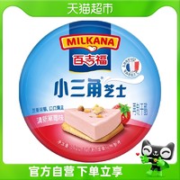 MILKANA 百吉福 小三角奶酪草莓味140g奶油奶酪芝香高钙涂抹奶酪