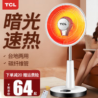 TCL 小太阳取暖器家用烤火器节能暖气电热扇速热小型暖风机烤火炉