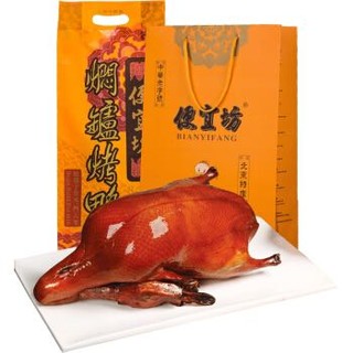 便宜坊 焖炉北京烤鸭 原味 1kg/袋