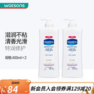 Vaseline 凡士林 倍护系列 特润修护清香润肤露 400ml