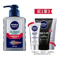 百亿补贴：NIVEA 妮维雅 男士专用洗面奶150g+赠 洗面奶50g+霜80g