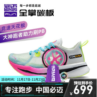bmai 必迈 Mile 42K 驚碳 2.0 女子跑鞋 XRMH002 鸳鸯色 37