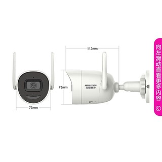 海康威视 摄像头无线监控器套装高清1080P室外防水夜视wifi\/有线手机远程探头支持付费上门安装