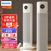 PHILIPS 飞利浦 取暖器暖风机家用电暖器塔式速热智能热风机烤火炉电暖气机卧室客厅制热电暖风 AHR3164FD