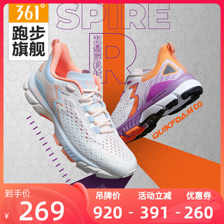 361° Spire S 女子跑鞋 682122206F 361度白/浅青色 37.5